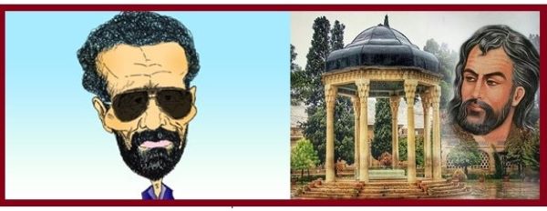 پاسخ حافظ شیرازی به صاف صادق اهوازی!