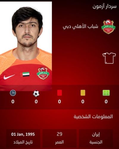 کارت بازی سردار برای دیدار با سپاهان صادر شد