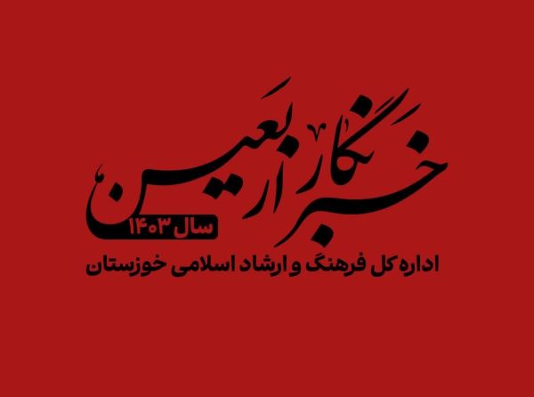 برخیز حسین عاشقان آمده است