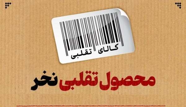 این ۶ نشان تجاری ماسک های صورت غیرمجاز شد