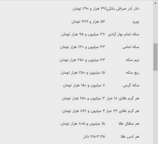 تکان شدید قیمت‌ها در بازار طلا و سکه