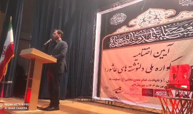 سوگواره دلنوشته های عاشورا برگزیدگان را شناخت