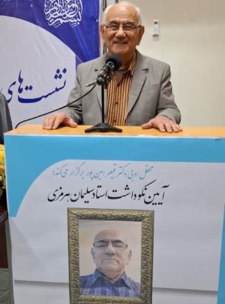 رویش نقش سلیمان در باغ دل ناصری رویش