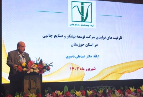 شرکت توسعه نیشکر؛ یک گام تا خودکفایی شرکت توسعه نیشکر؛ یک گام تا خودکفایی