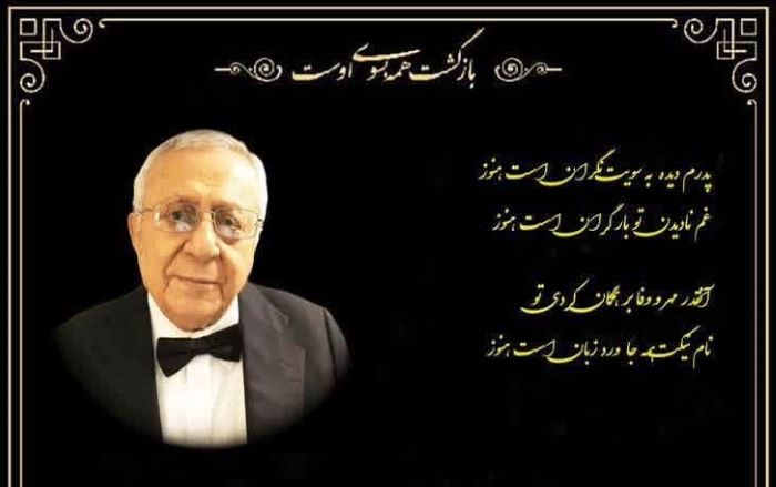 برگزاری یادبود «آفتاب ویس شهنی» در اهواز برگزاری یادبود