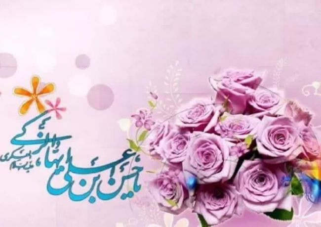 میلاد باسعادت حضرت امام حسن عسکری (ع) خجسته باد