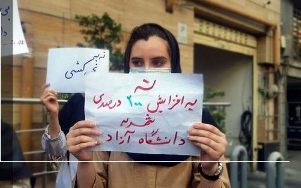 شهریه ۹۰ میلیون تومانی دانشگاه ول و مختار (آزاد)