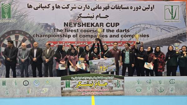 آغاز نخستین پیکارهای قهرمانی دارت شرکت‌ها (جام نیشکر)