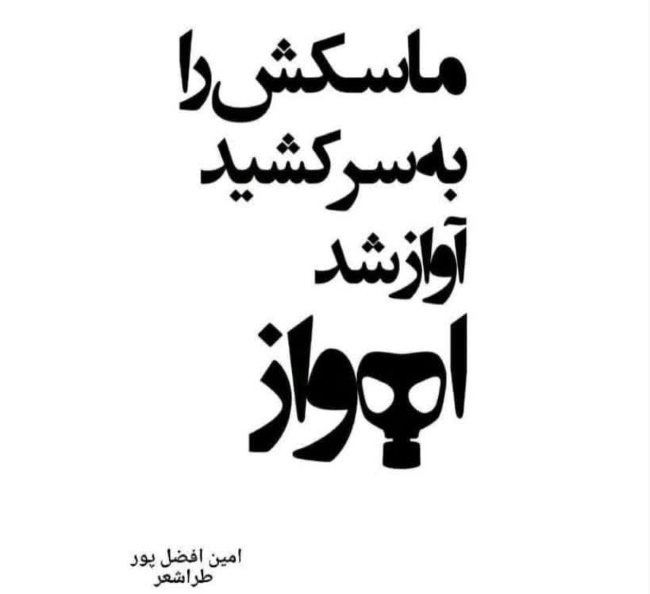 «طراشعر»؛ شعر ناب در شب آفتاب! 