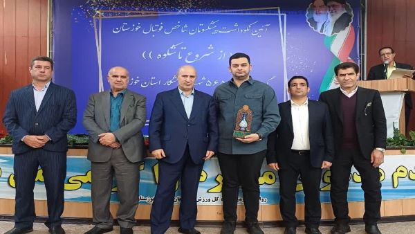 سپاسگزاری از پیشکسوتان فوتبال خوزستان سپاسگزاری از پیشکسوتان فوتبال خوزستان