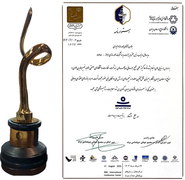 لوله‌سازی اهواز سفیر اقتصادی ایران شد