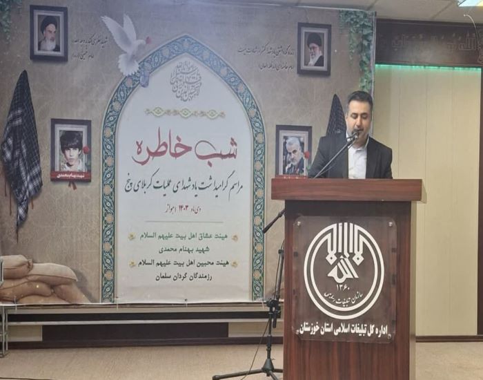 گرامی داشت یاد شهیدان کربلای پنج در اهواز گرامی داشت یاد شهیدان کربلای پنج در اهواز