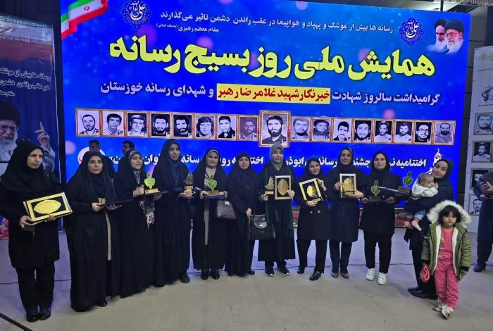 برترین های جشنواره رسانهای ابوذر در خوزستان شناخته شدند برترین های جشنواره رسانهای ابوذر در خوزستان شناخته شدند