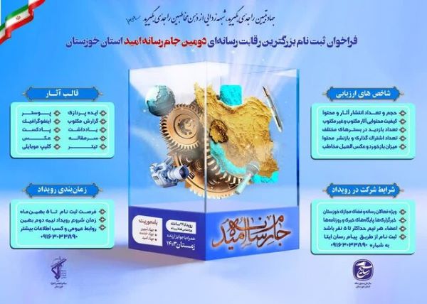 امید در جام رسانه امید امید در جام رسانه امید