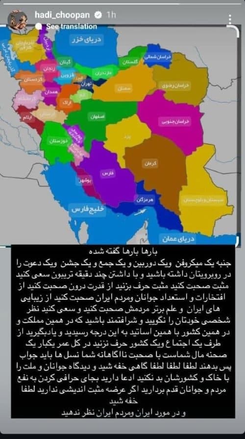 هادی چوپان، هنرمندان در جشنواره «کن» را شست!