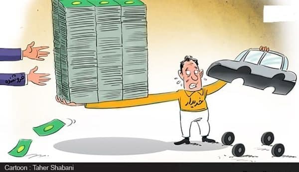  لگن های خودرویی اقتصادی می شوند!؟