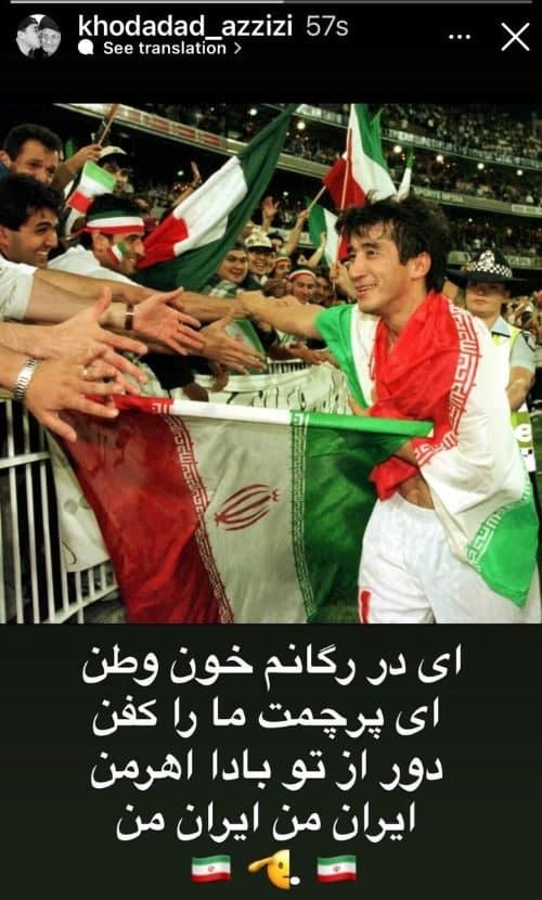 خداداد عزیزی و شعری برای میهن