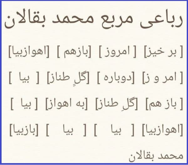 ویژگی های شعر استاد ایرج خواجوی