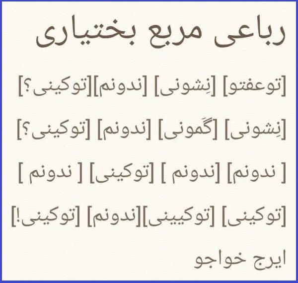 ویژگی های شعر استاد ایرج خواجوی