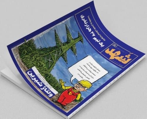 تولید برق ۱۲۲ مگاواتی در «شهد» نیشکر