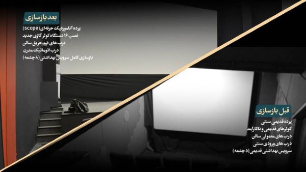 سینما ساحل اهواز نونوار شد!
