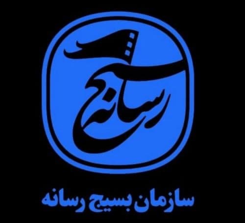بیانیه سازمان بسیج رسانه در محکومیت ترور خبرنگاران در غزه بیانیه سازمان بسیج رسانه در محکومیت ترور خبرنگاران در غزه