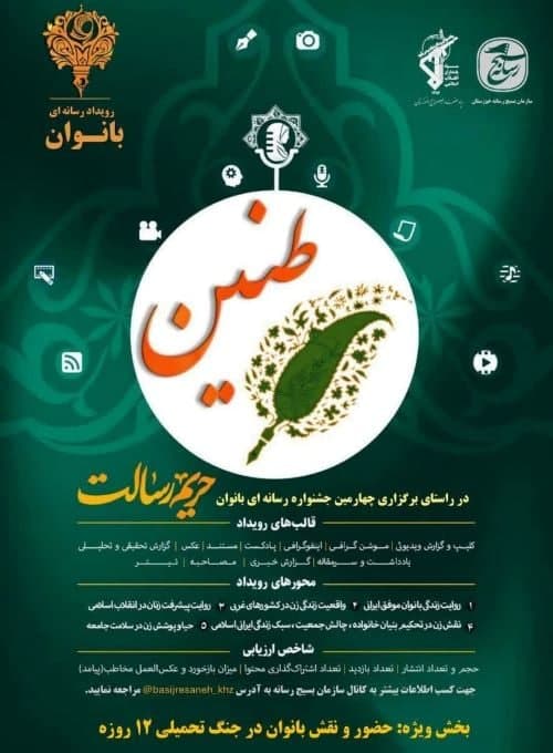 جشنواره رسانه ای حریم رسالت برگزار می شود