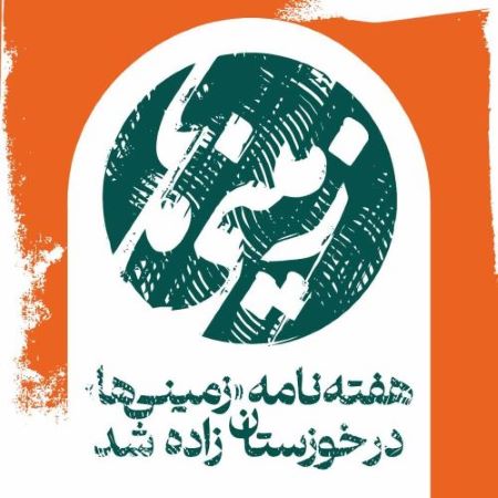 «زمینی‌ها» از «درخت» زاده می شود!