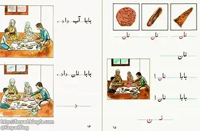 جوانان مغرور یا نظام آموزشی ناکارآمد!؟