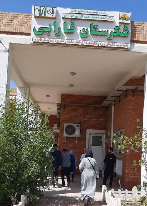 «فارابی»؛ همزیستی علم، صنعت و زیست‌بوم