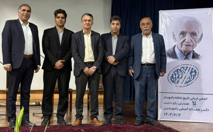 پیوند تاریخ و هنر در نکوداشت دکتر «آصفی رامهرمزی»