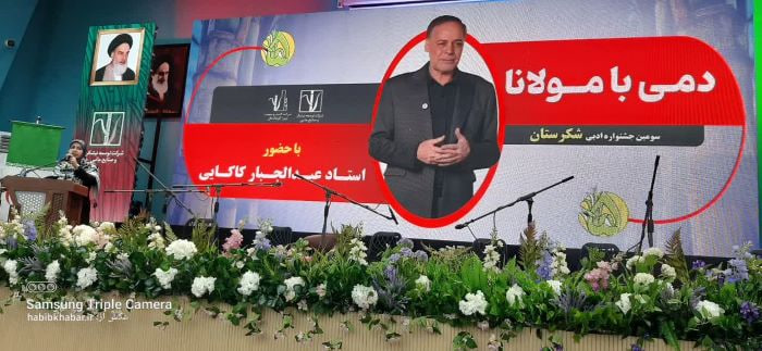 بانو محدثه الماسی بانو محدثه الماسی