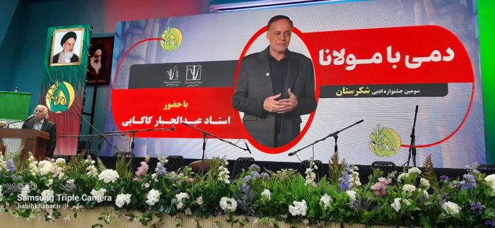 استاد عیسی سجادی استاد عیسی سجادی