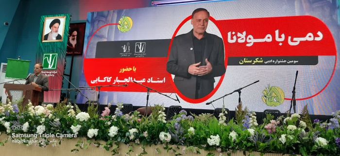 از «مولانا» تا شعر امروزین؛ روایت یک شب ادبی در شکرستان از «مولانا» تا شعر امروزین؛ روایت یک شب ادبی در شکرستان