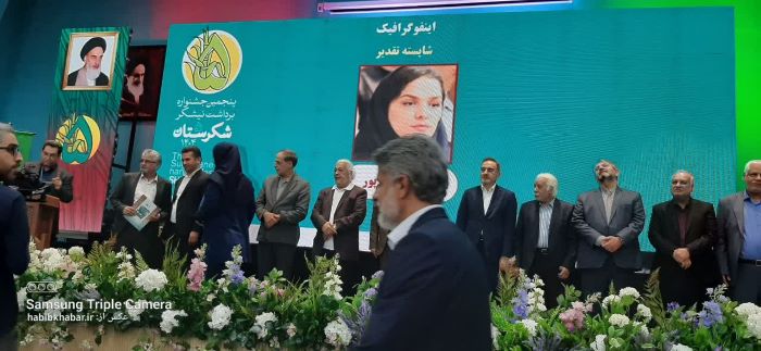  جایی که فرهنگ، صنعت را معنا کرد/«شکرستان» برگزیدگان خود را دید