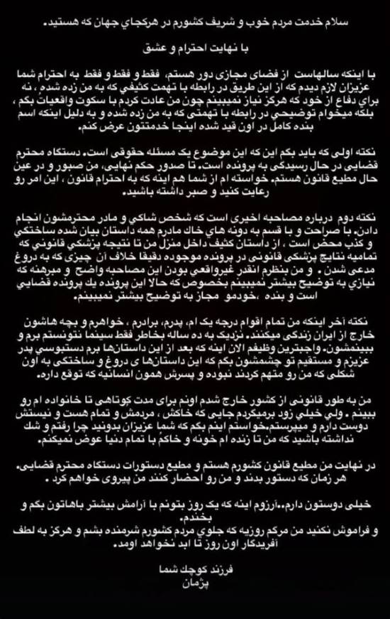 هزار کلمه، سکوت پژمان جمشیدی شکست!