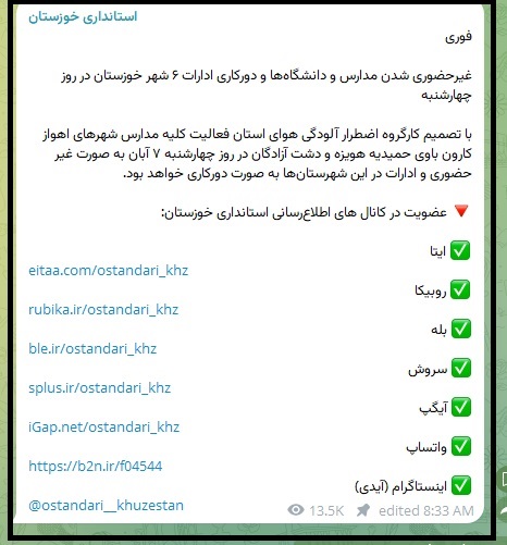 آلودگی هوا تنها کارمندان را نبیند!