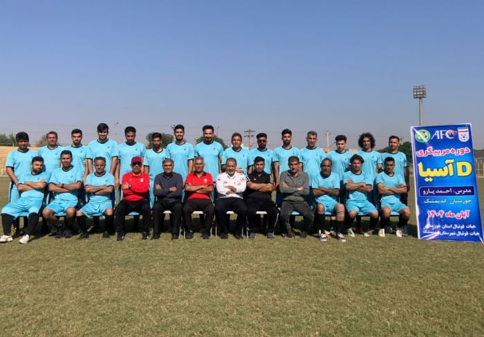 پایان کلاس مربیگری فوتبال D آسیا در اندیمشک