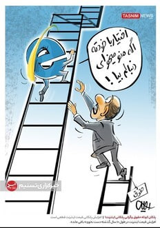 قیمت اینترنت: طلایی؛ کیفیت: مفرغی!