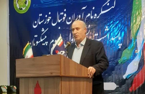 کنگره‌ای برای نام و نشان فوتبال خوزستان