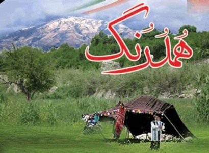 منتخبان شعر گویشی 