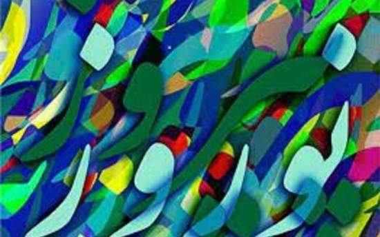 ۱۴۰۲، سال تصمیمهای سخت ۱۴۰۲، سال تصمیمهای سخت