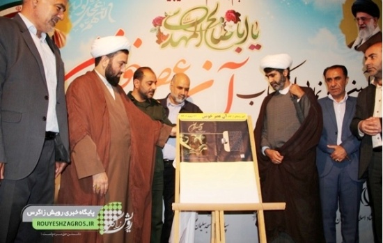 رونمایی از کتاب 