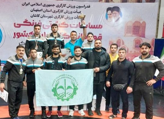 دومی خوزستان در کشتی فرنگی کارگری کشور