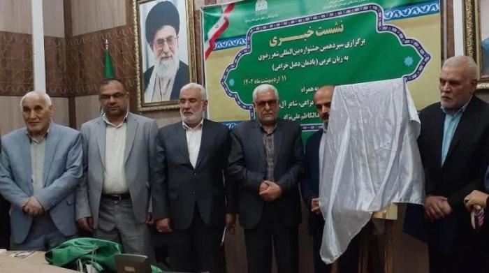 رونمایی از کتاب دعبل خزاعی شاعر آل محمد(ص) نویسنده خوزستانی رونمایی از کتاب دعبل خزاعی شاعر آل محمد(ص) نویسنده خوزستانی