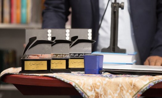 گودال میثم خالدیان نامزد جایزه کتاب سال شعر ایران شد