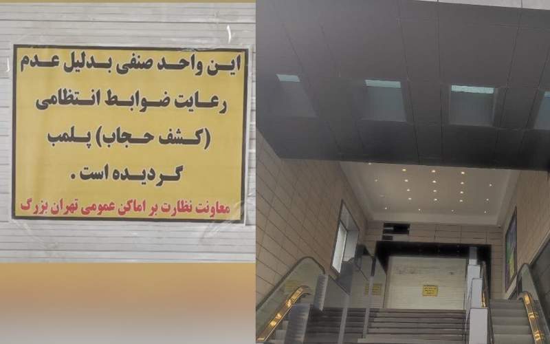 پلمب مغازه‌های مردم قانونی است؟