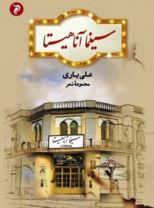 شاعر خوزستانی 