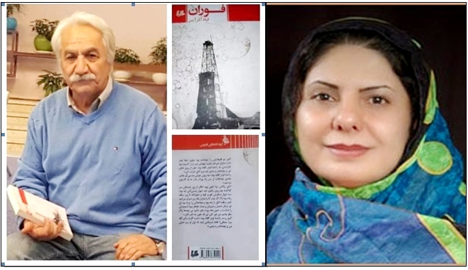 داودی حموله و قباد آذرآیین