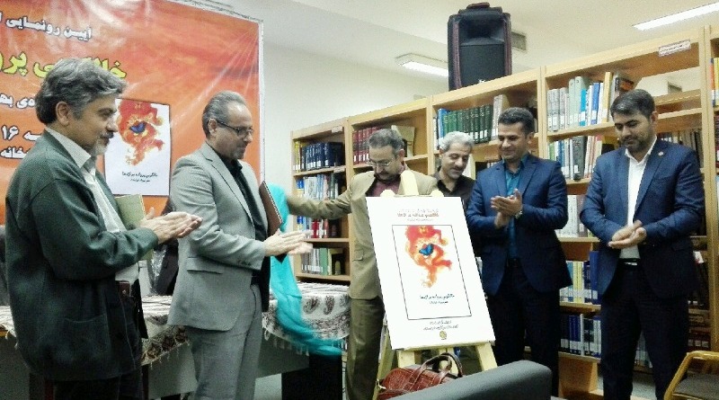 رونمایی از مجموعه شعر